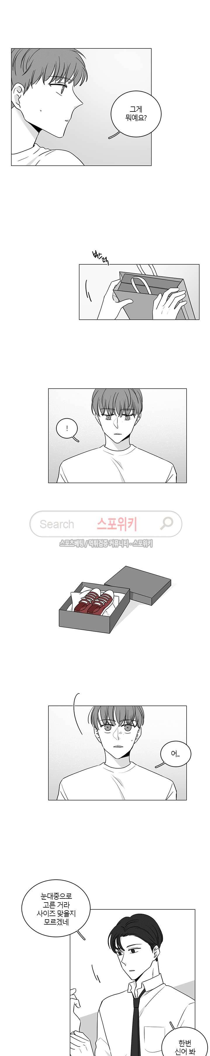 M의 정체 시즌1 후기 2