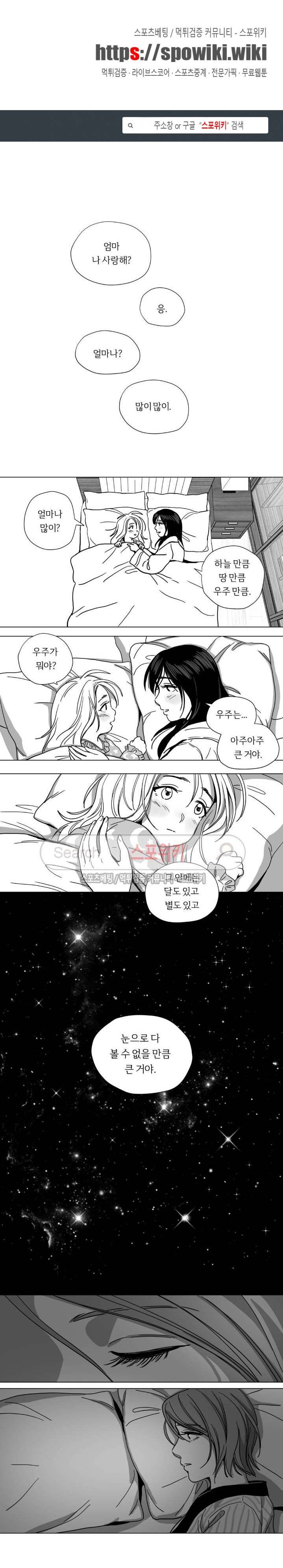 갈매기와 밀렵꾼 최종화 1