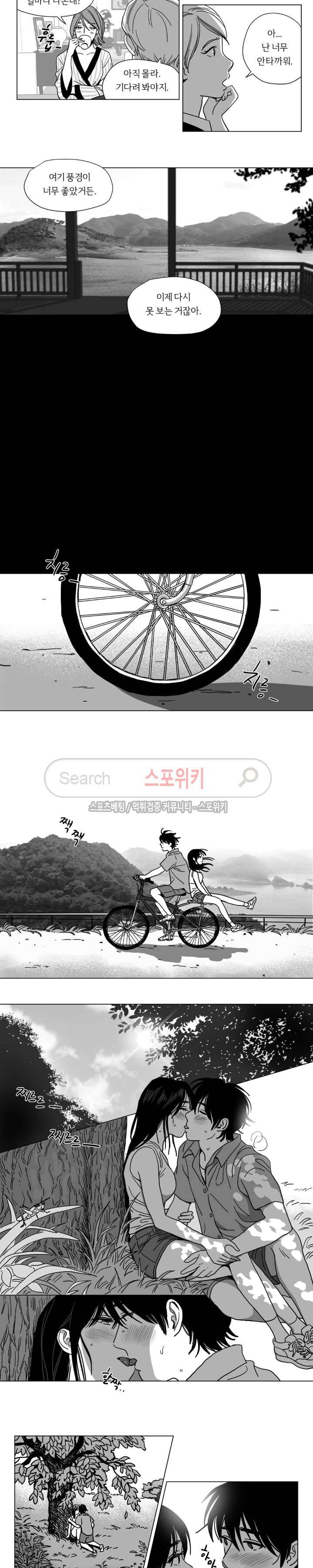 갈매기와 밀렵꾼 최종화 3