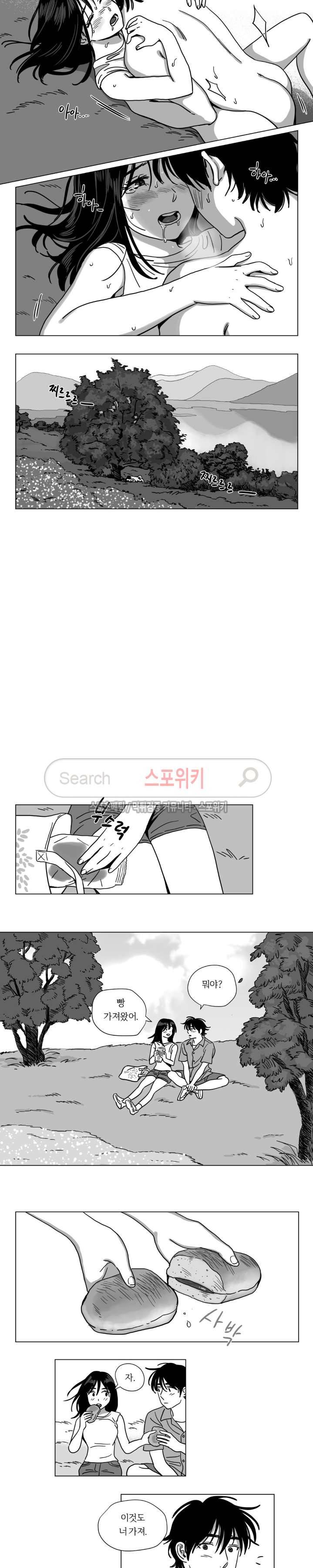 갈매기와 밀렵꾼 최종화 7