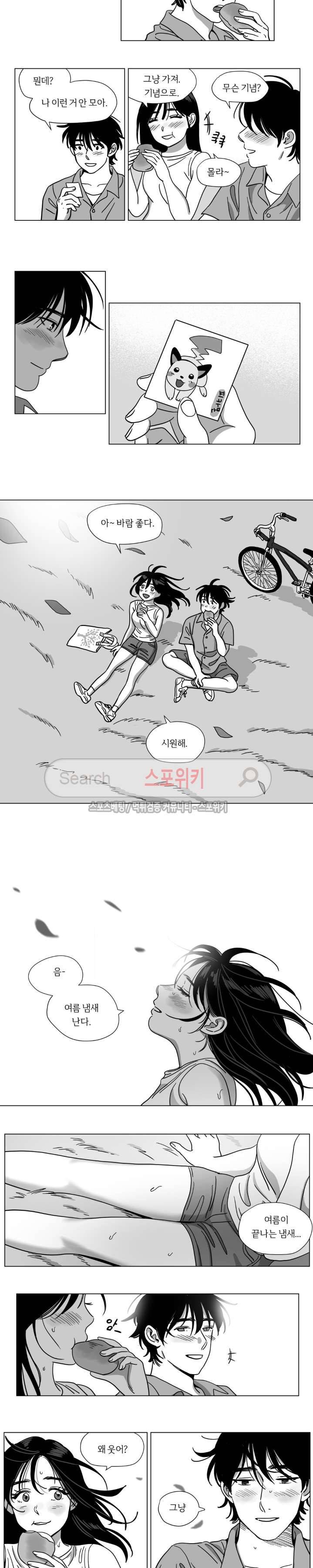 갈매기와 밀렵꾼 최종화 8