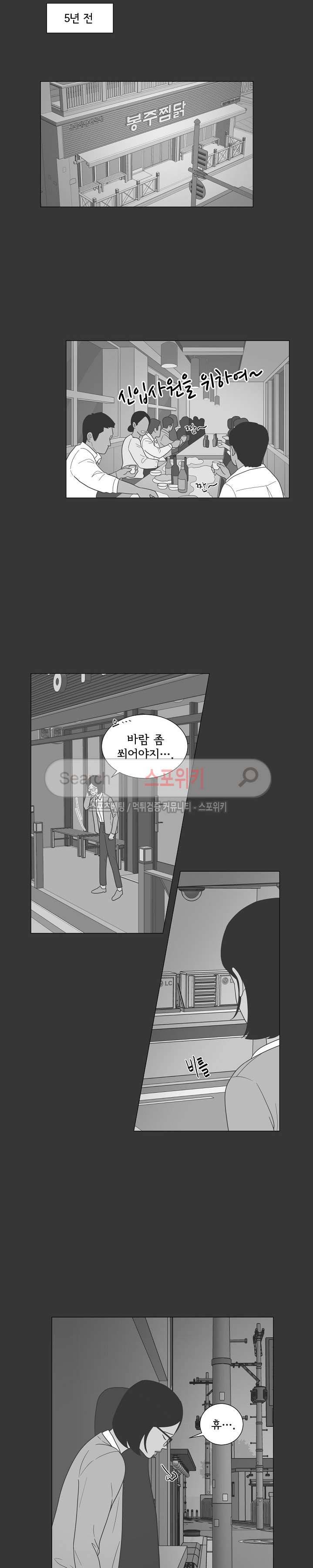 소녀샵 40화 2