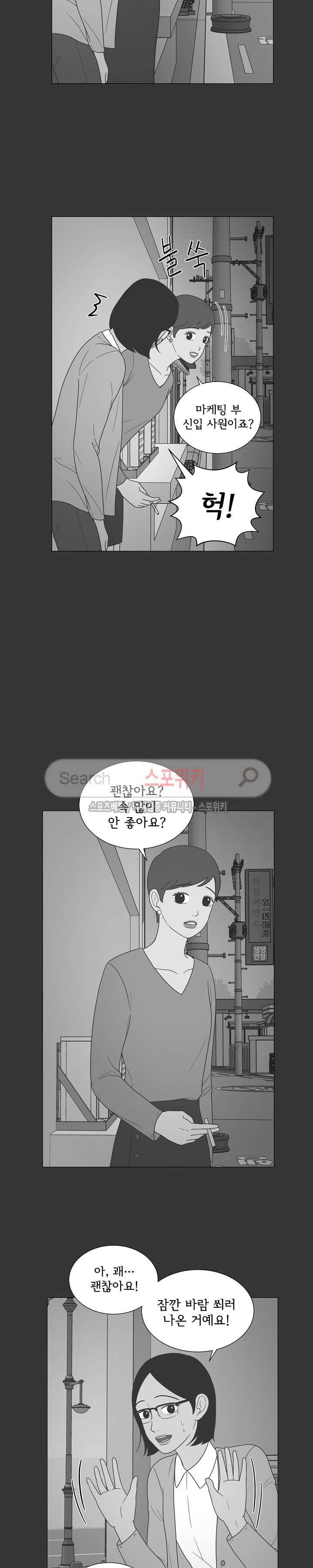 소녀샵 40화 3