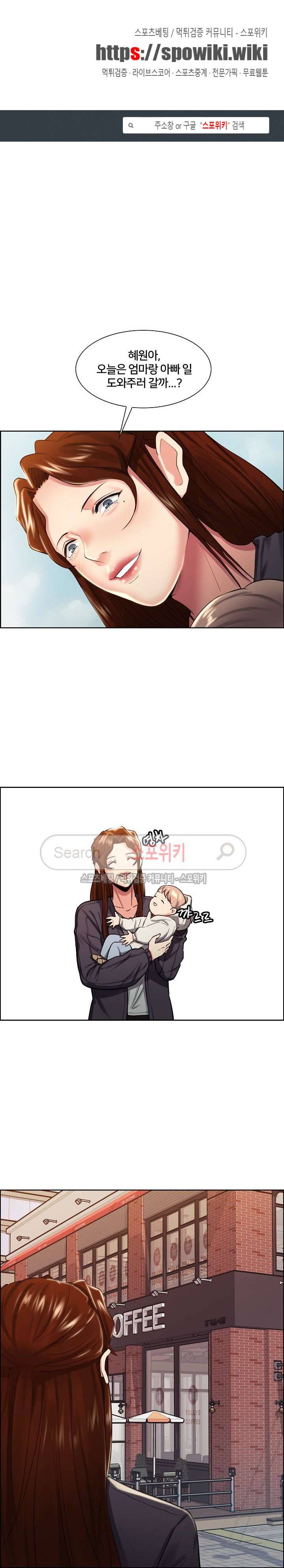 발기찬 처가생활 32화 1