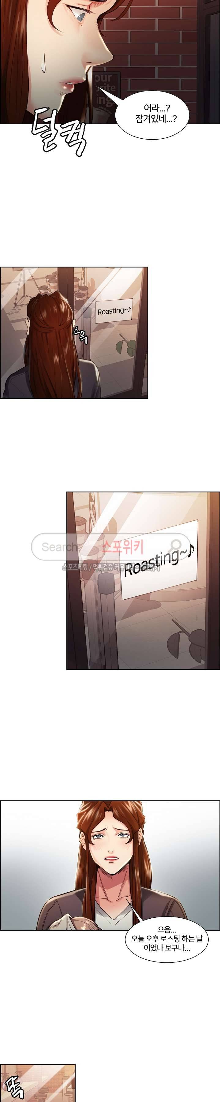 발기찬 처가생활 32화 3