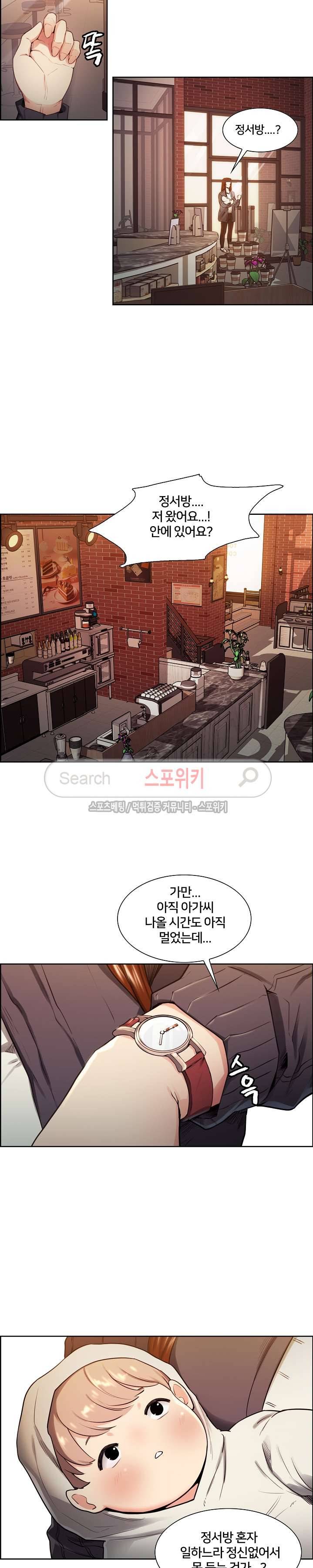 발기찬 처가생활 32화 4