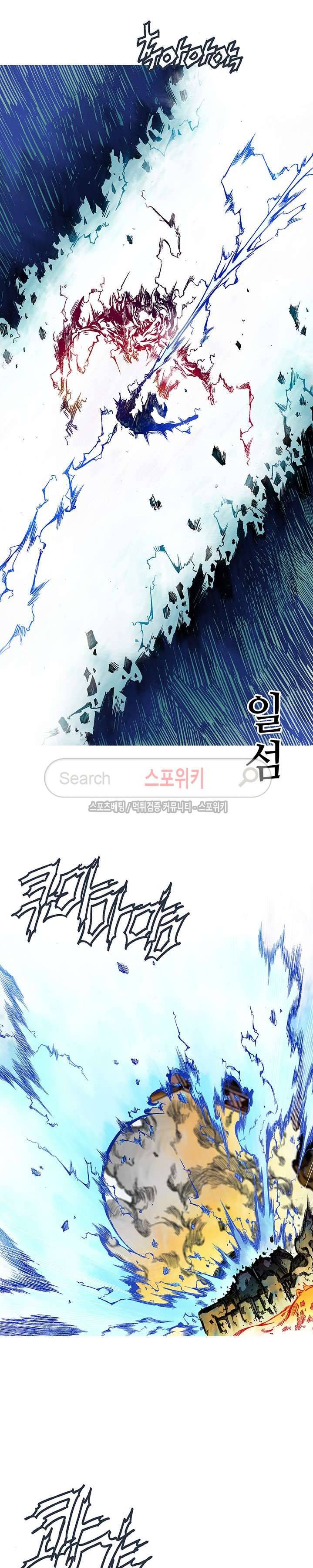 미르의 전설 : 잊혀진 전사들 44화 3