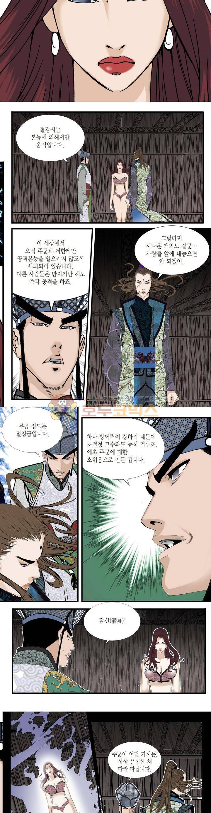 건곤일월 60화 2