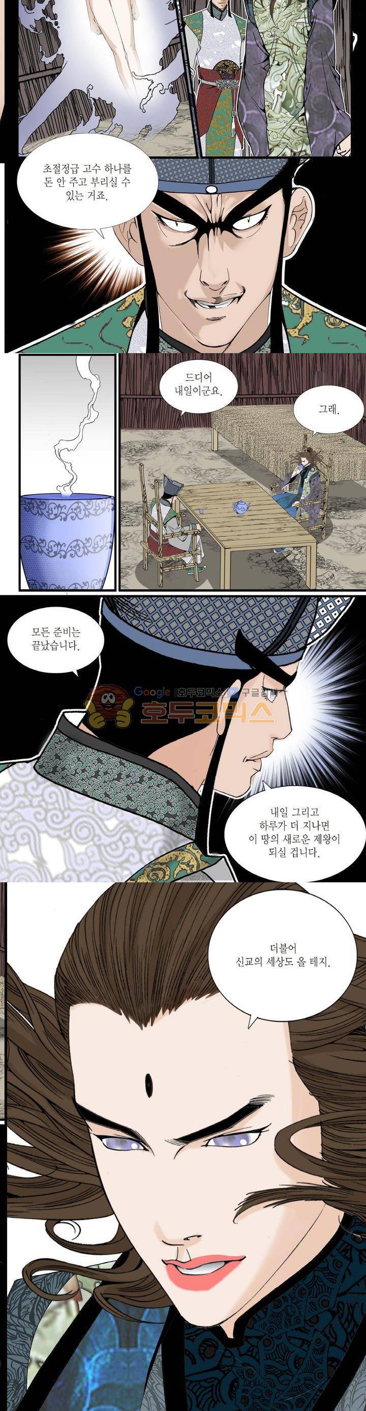 건곤일월 60화 3