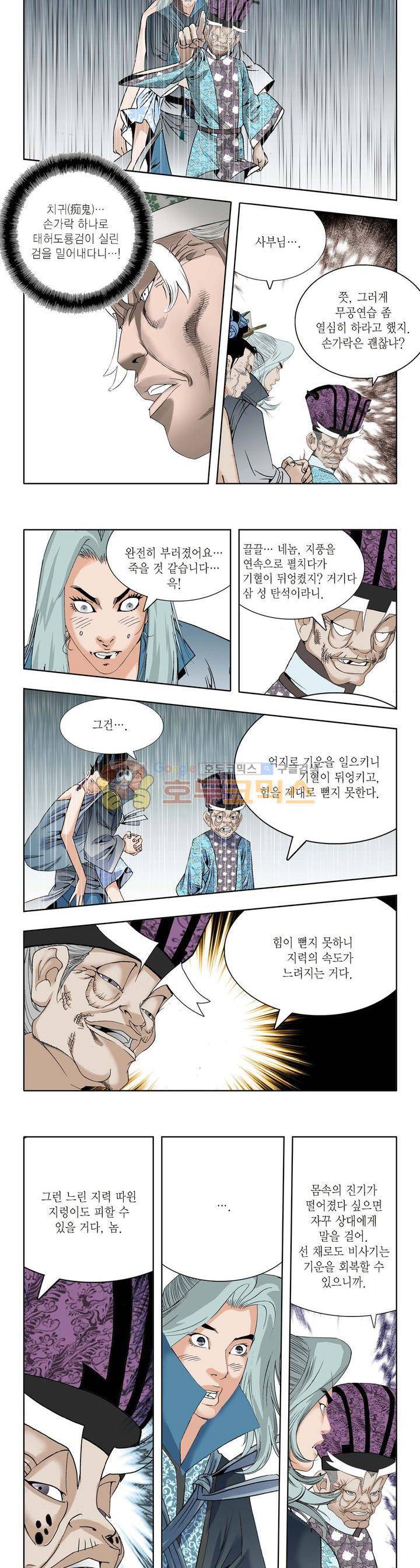 건곤일월 70화 3