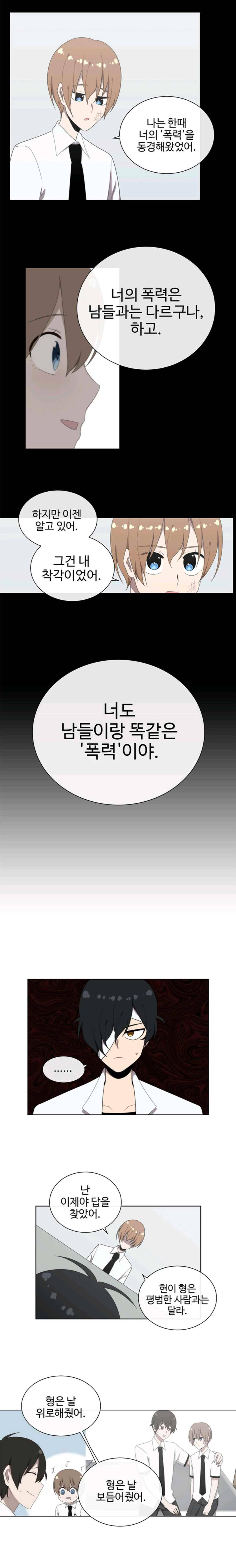 전염소녀 40화 1