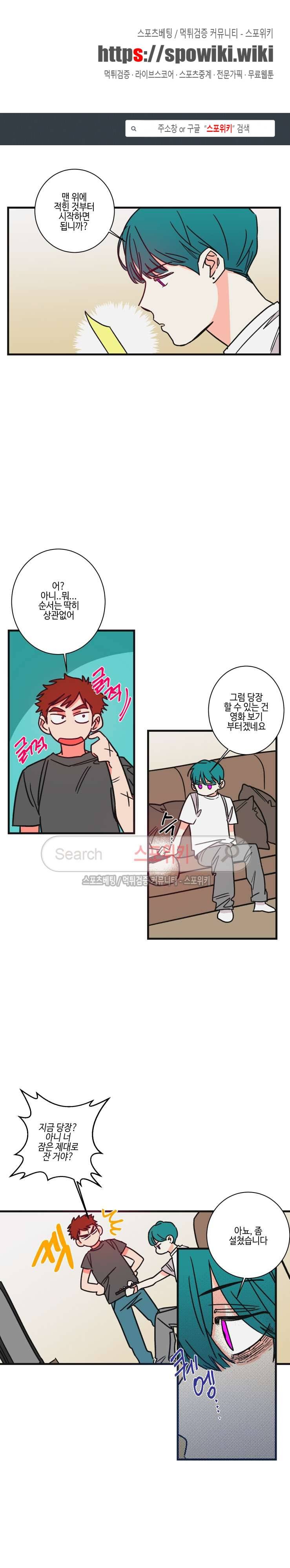 절대불변의 법칙 49화 1