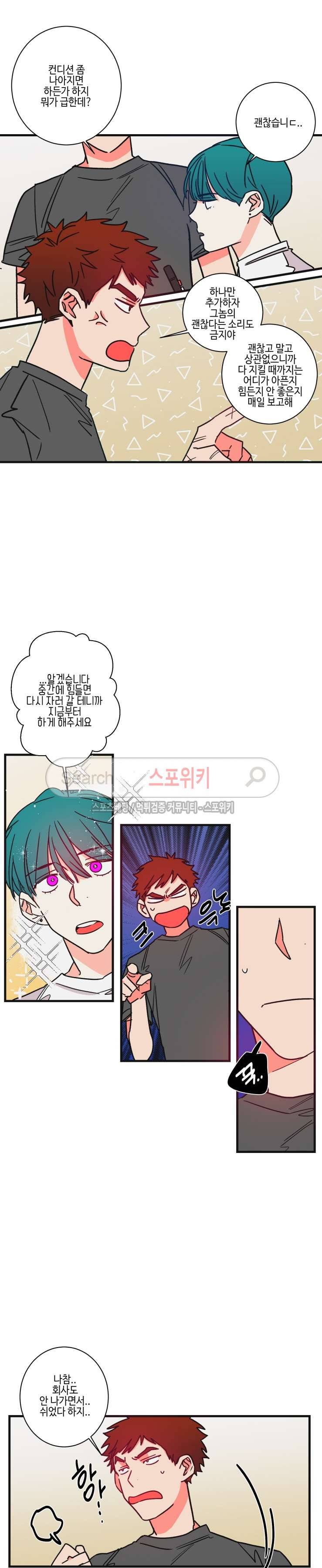 절대불변의 법칙 49화 2
