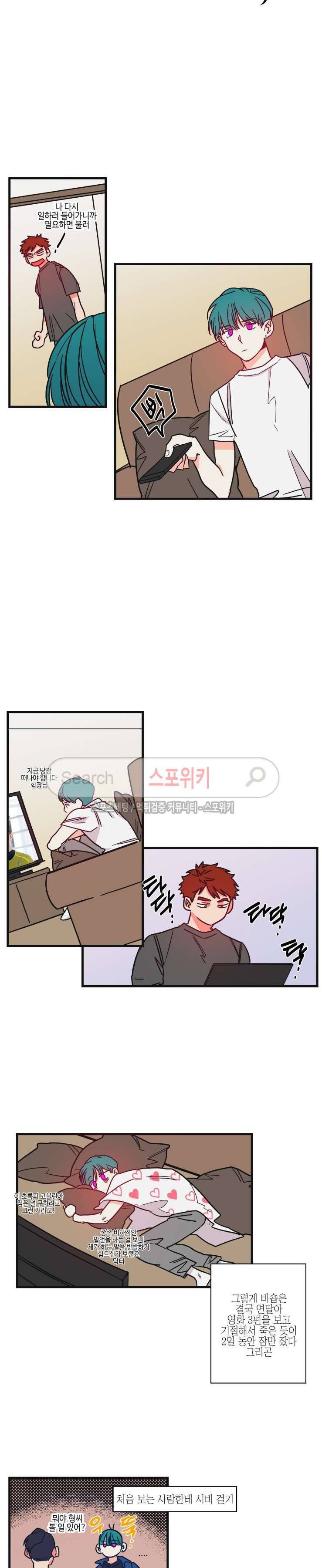 절대불변의 법칙 49화 3