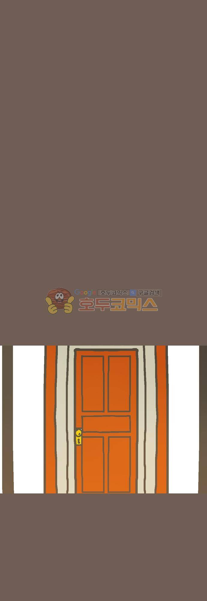 기억의 집 37화 4