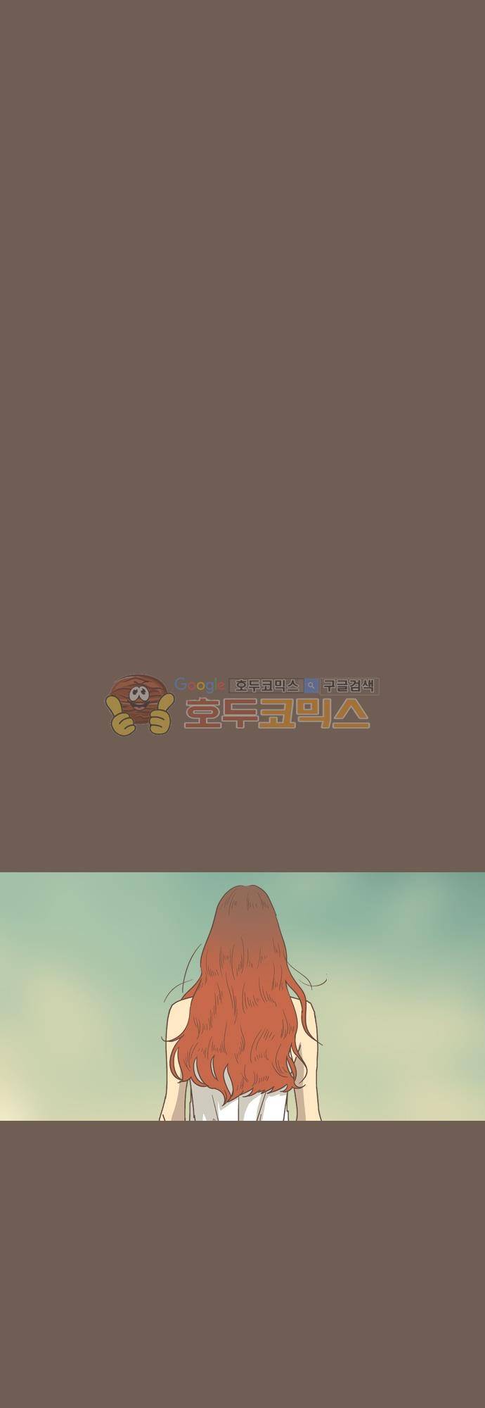 기억의 집 37화 5