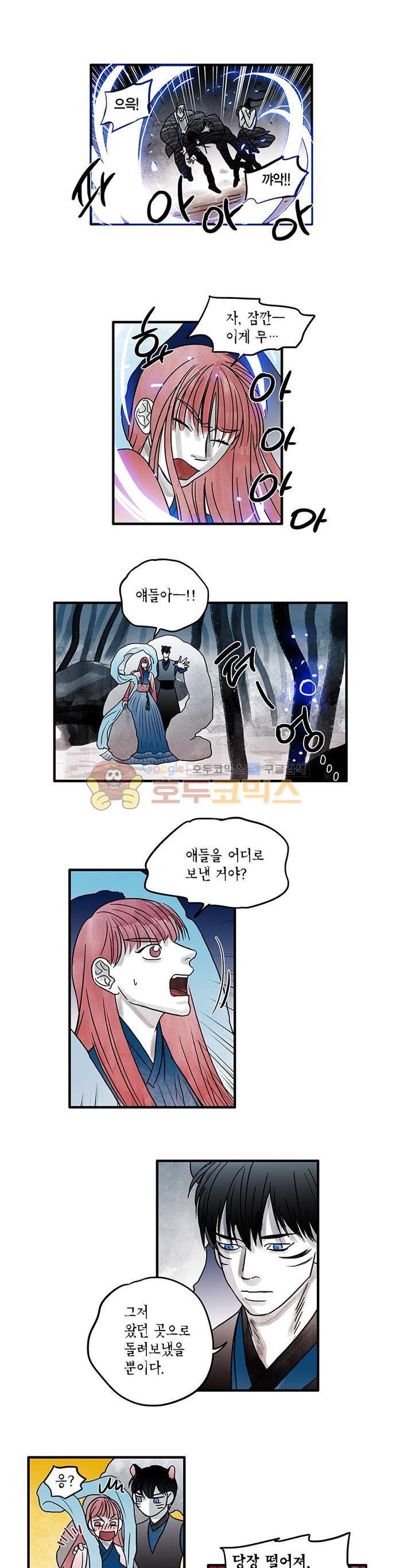 만신 노해 59화 2