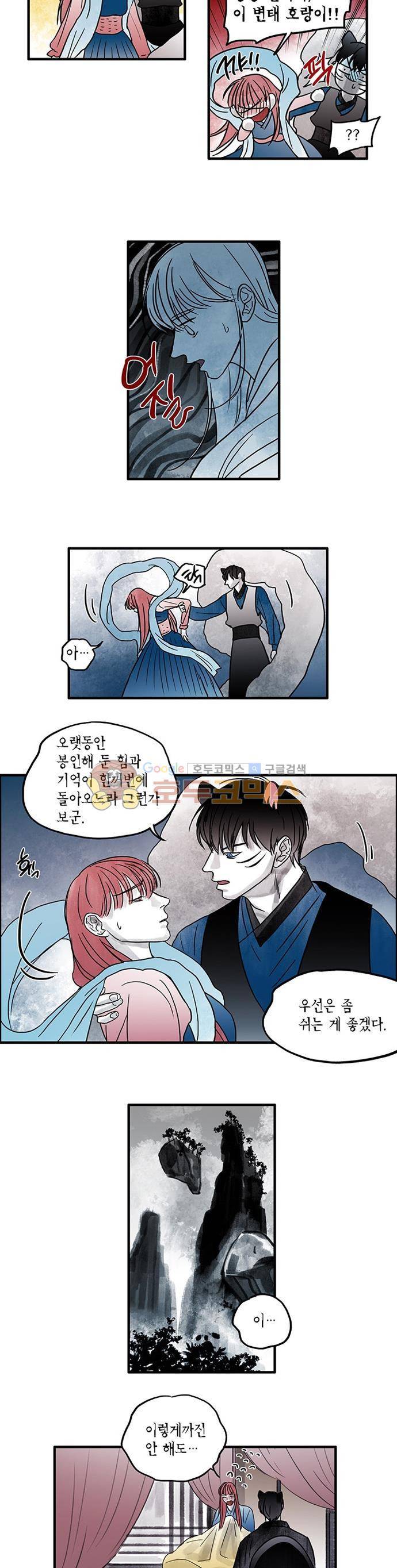 만신 노해 59화 3