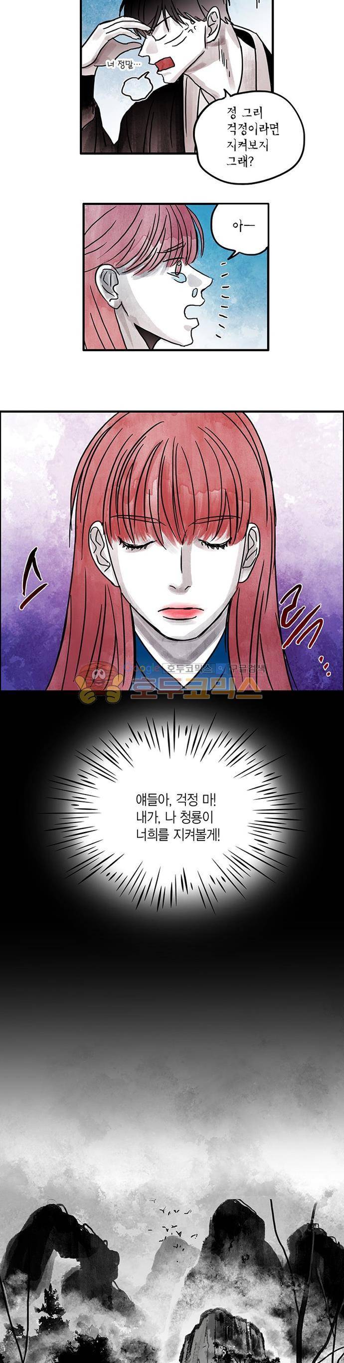 만신 노해 59화 10