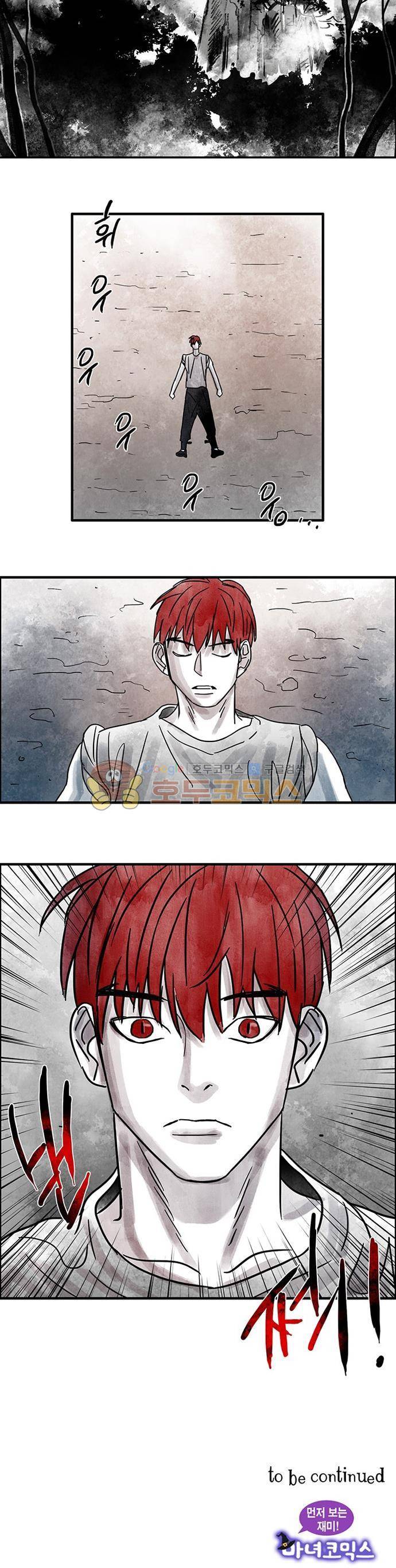 만신 노해 59화 11