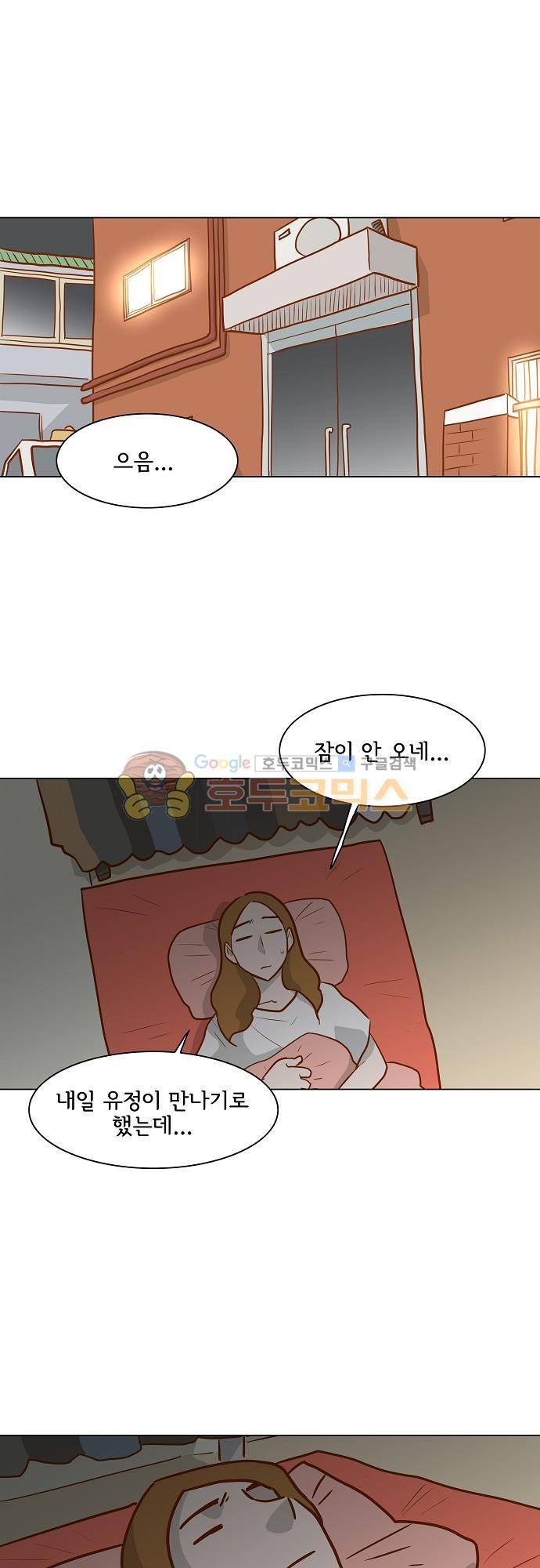 너를 그리는 시간 51화 - 하나의 시간 1