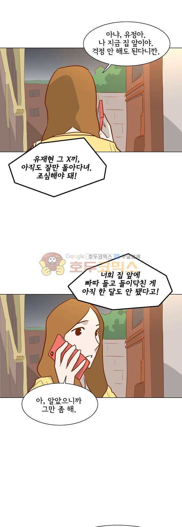 너를 그리는 시간 51화 - 하나의 시간 4