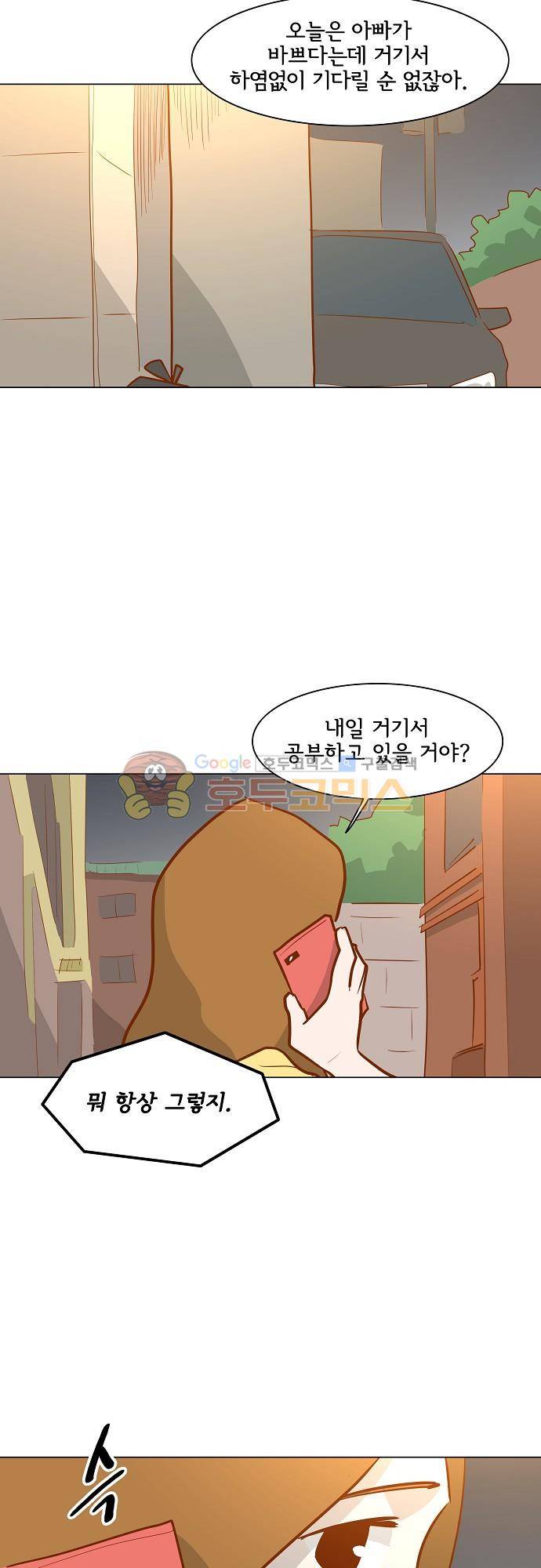 너를 그리는 시간 51화 - 하나의 시간 5