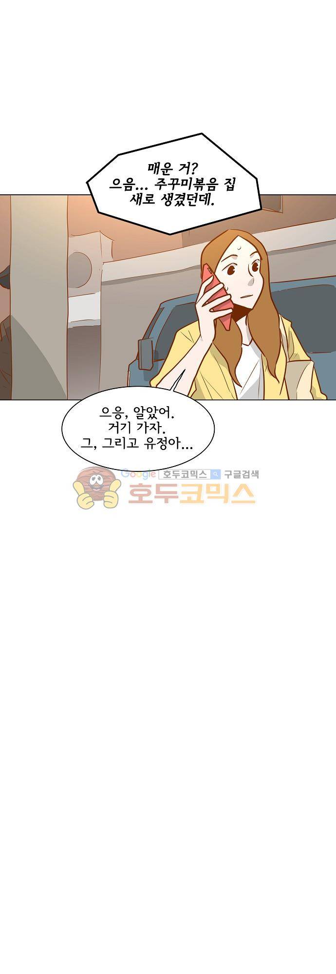 너를 그리는 시간 51화 - 하나의 시간 7