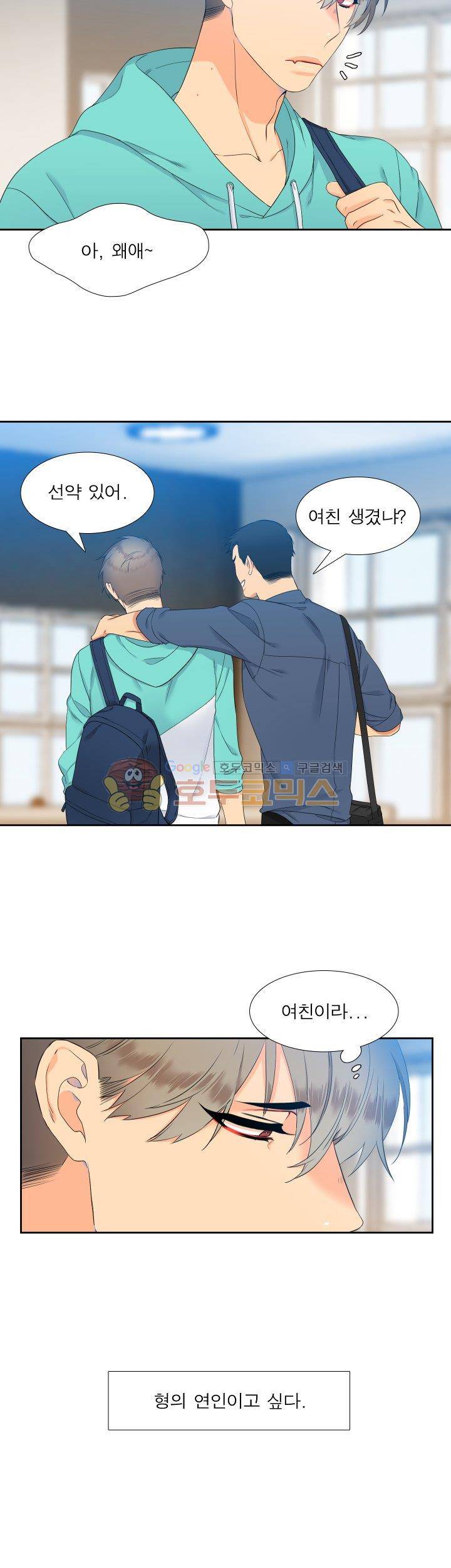 블러드 링크 26화 2