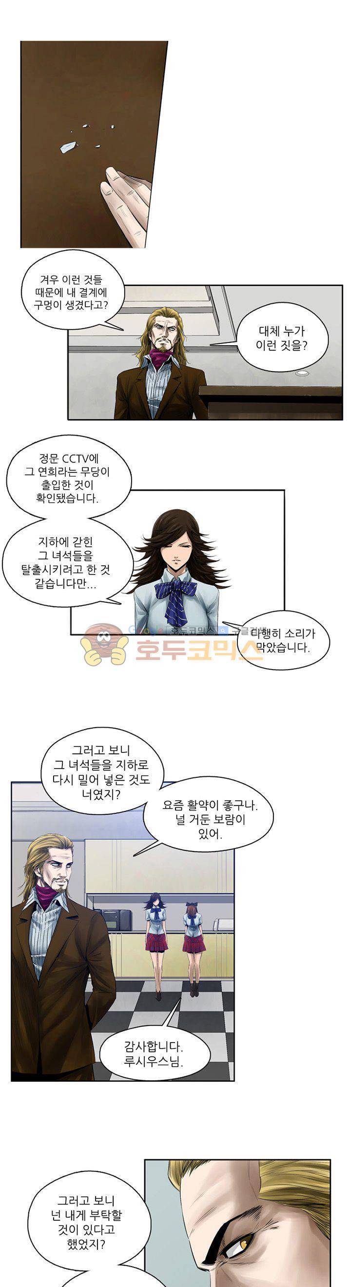웨어울프 브리딩 9화 1