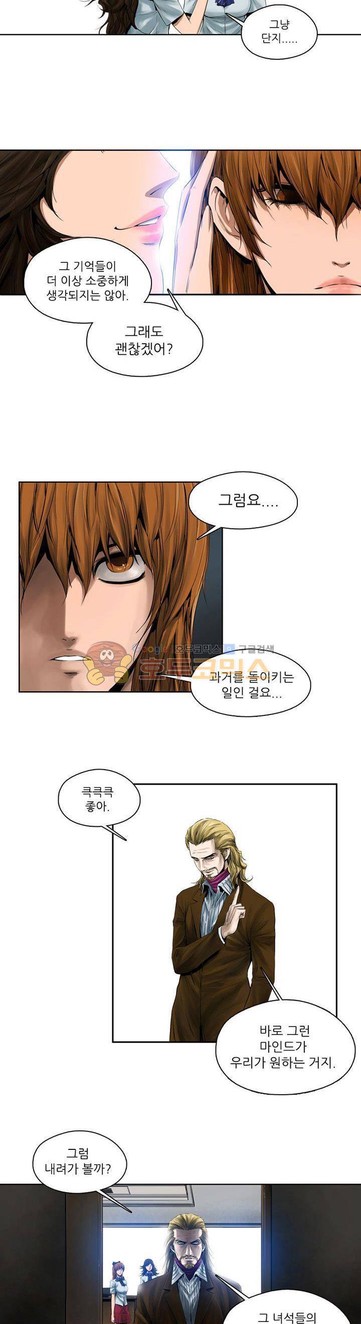 웨어울프 브리딩 9화 3