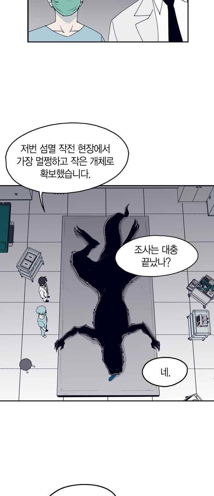 아르마 23화 2