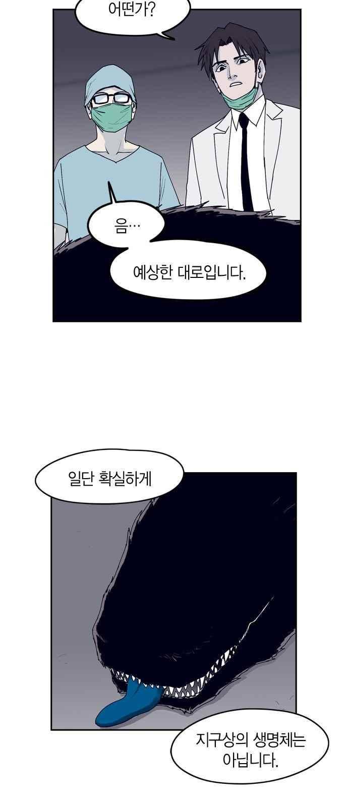 아르마 23화 3