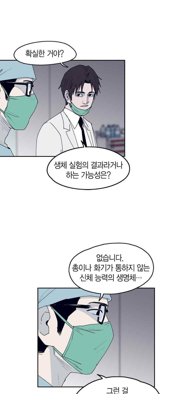 아르마 23화 4