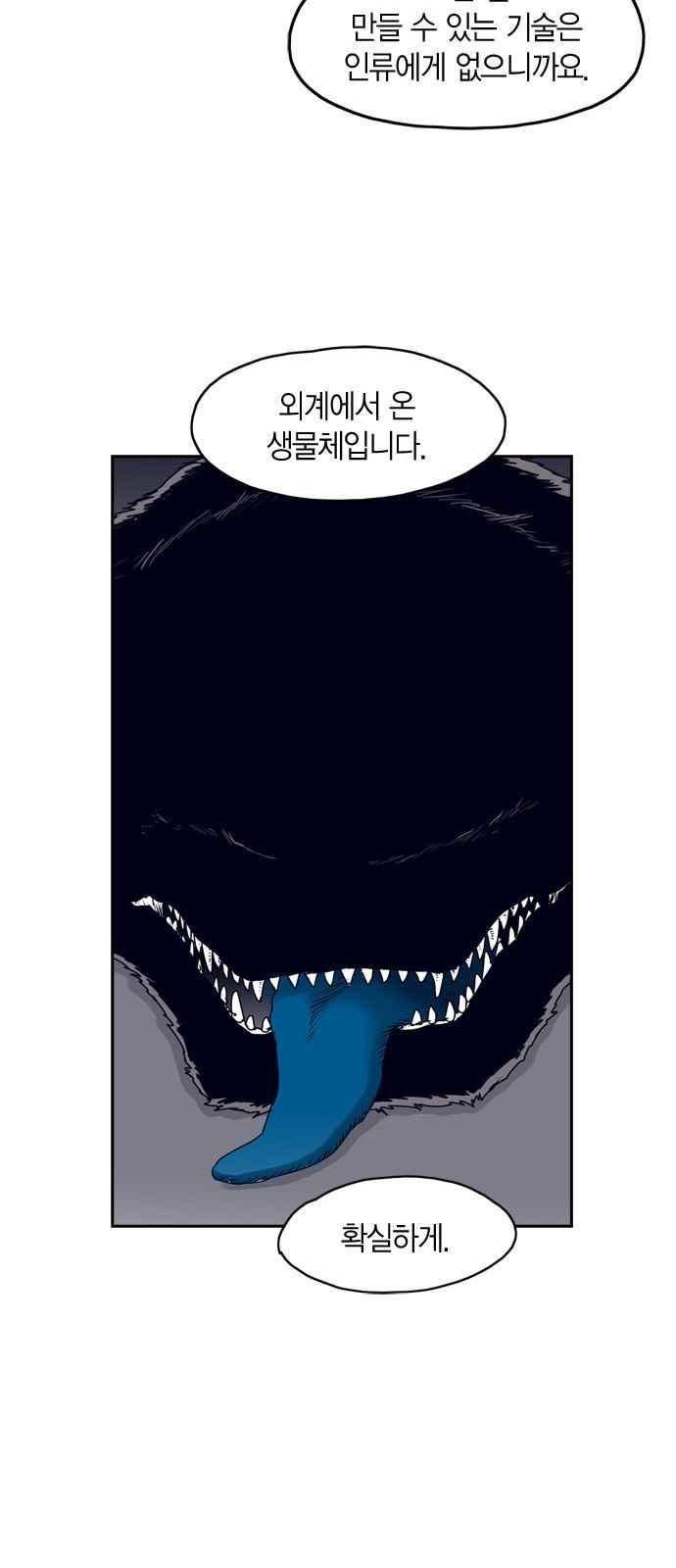 아르마 23화 5
