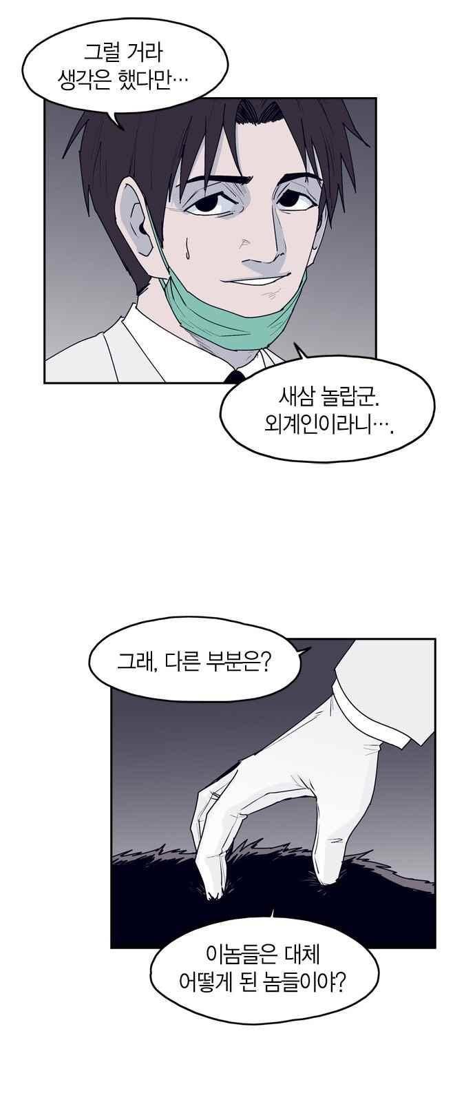 아르마 23화 6