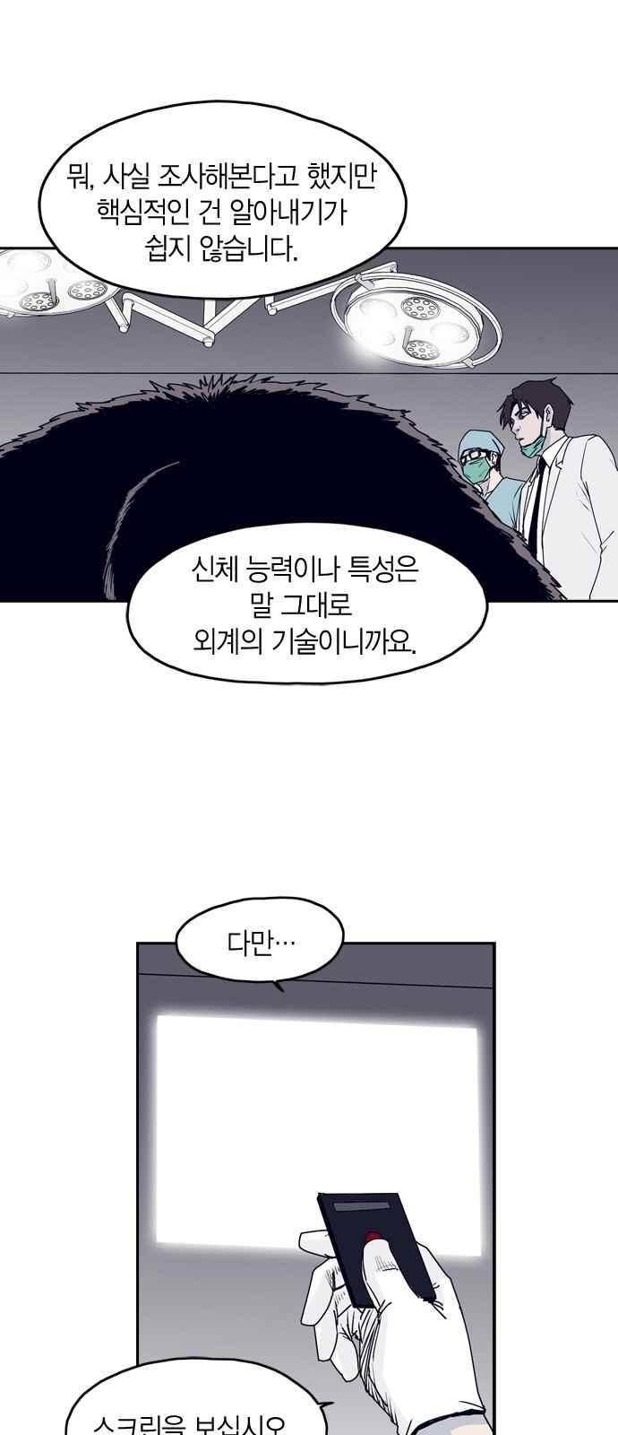 아르마 23화 7