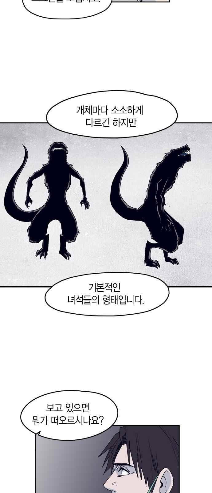 아르마 23화 8