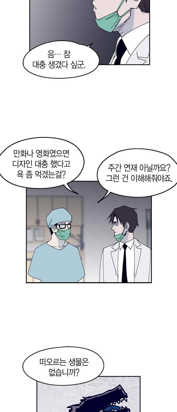 아르마 23화 9