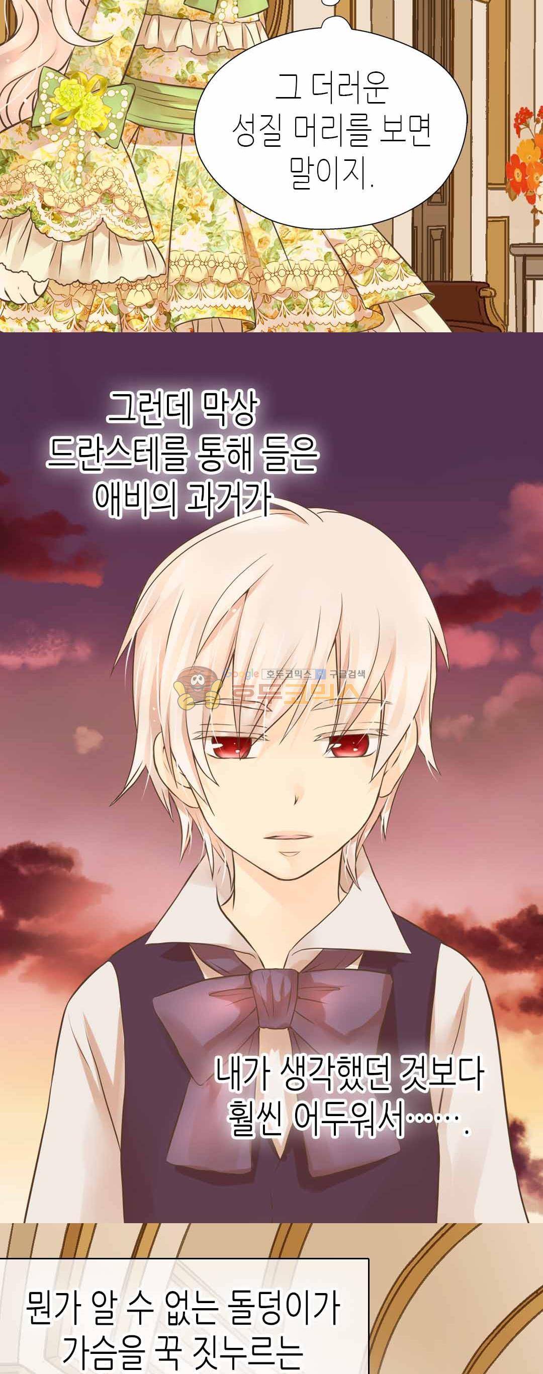 황제의 외동딸 132화 4