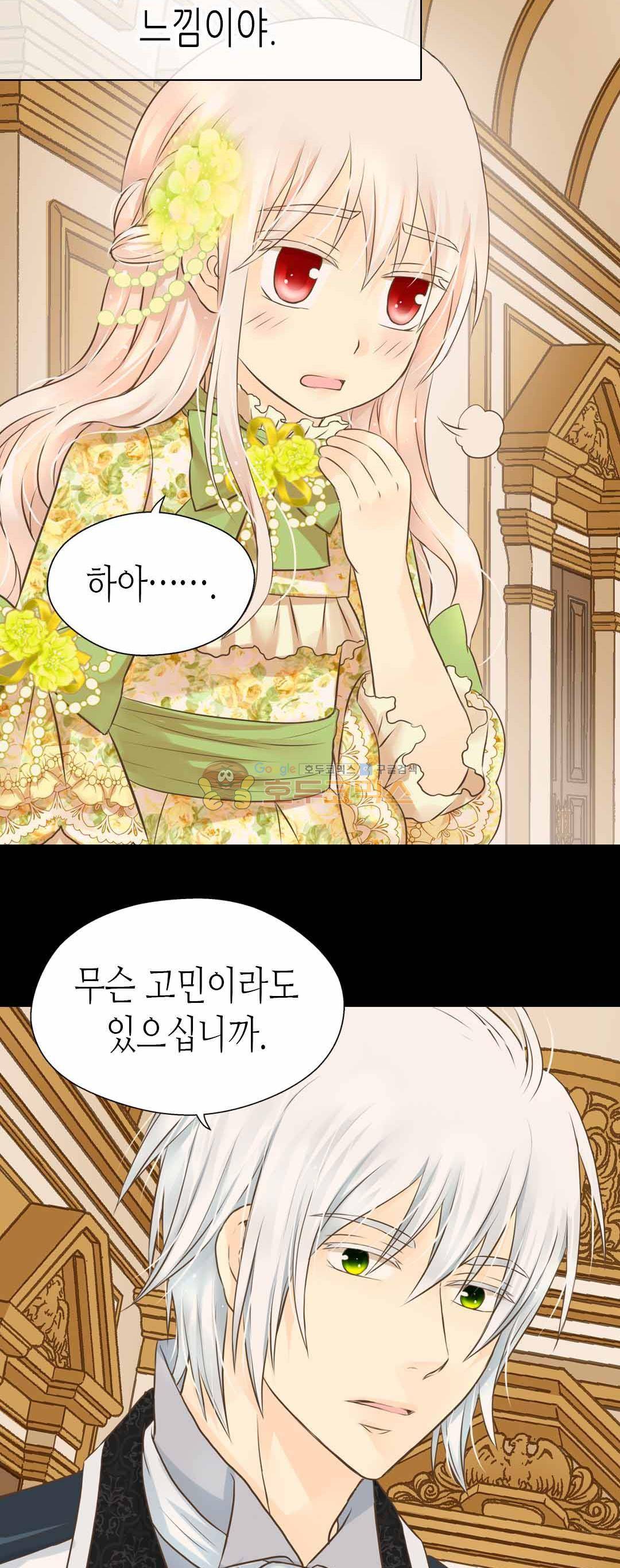 황제의 외동딸 132화 5