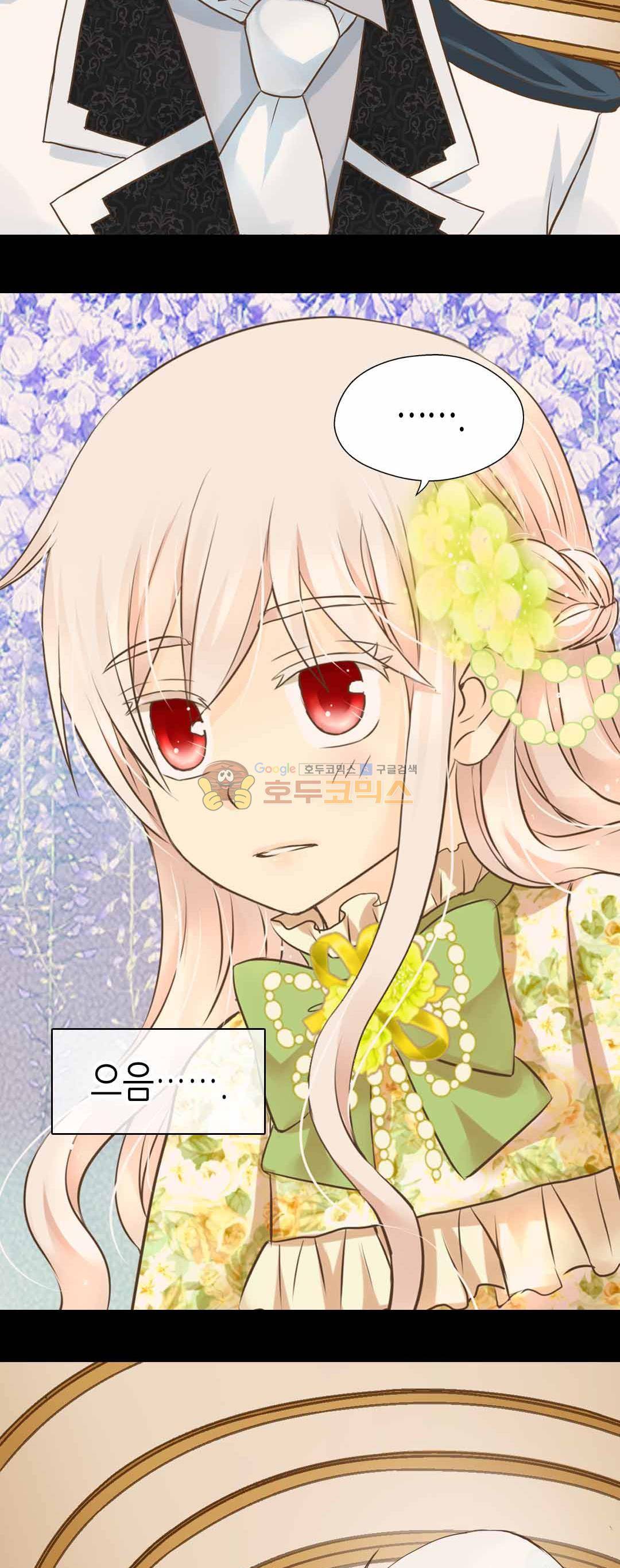 황제의 외동딸 132화 6