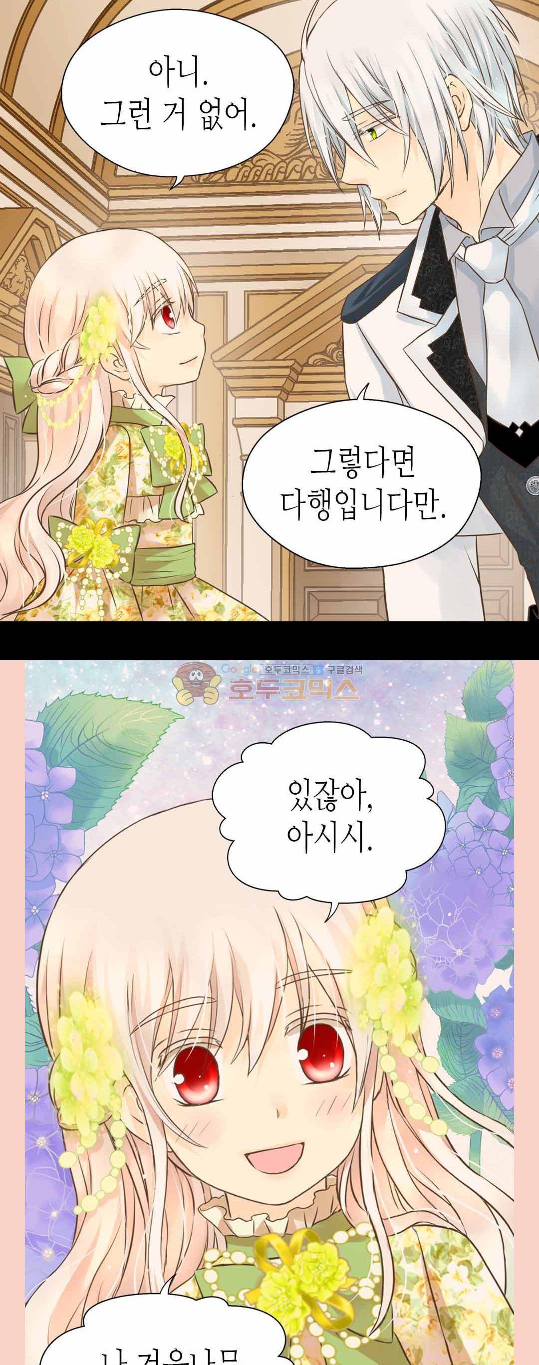 황제의 외동딸 132화 7