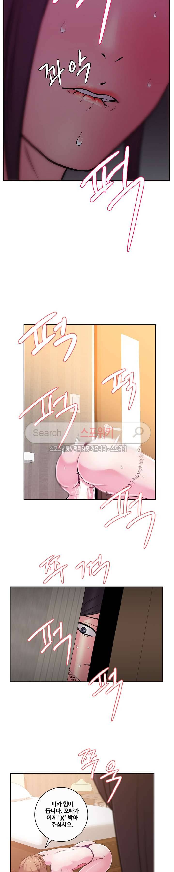 만화방 수정이 34화 2