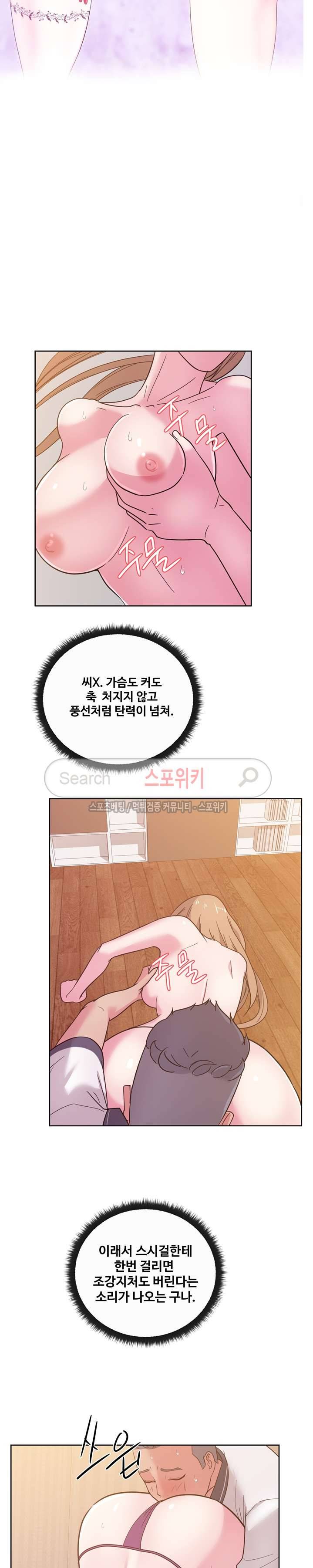 만화방 수정이 34화 5