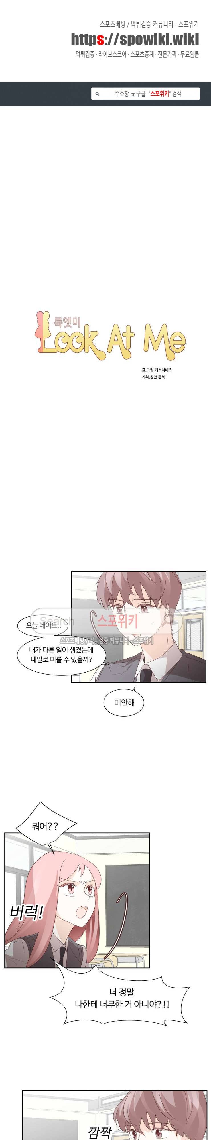 룩엣미 40화 1