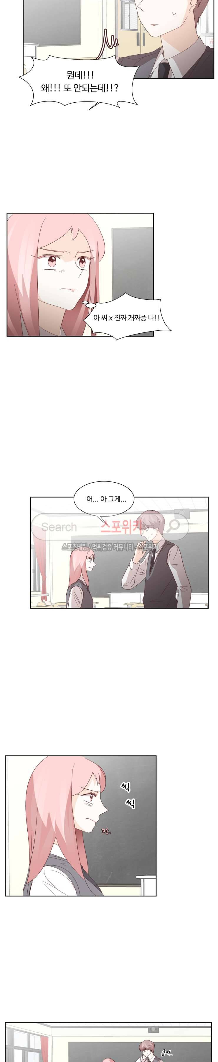 룩엣미 40화 2