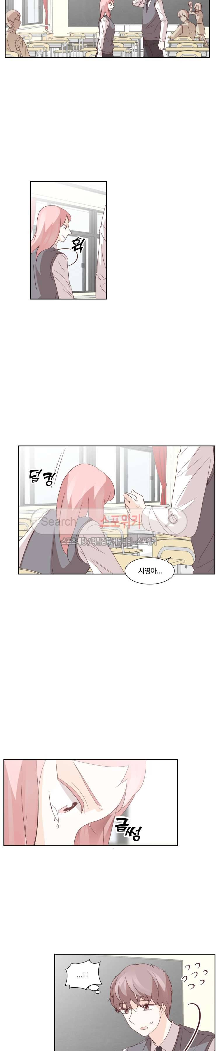 룩엣미 40화 3