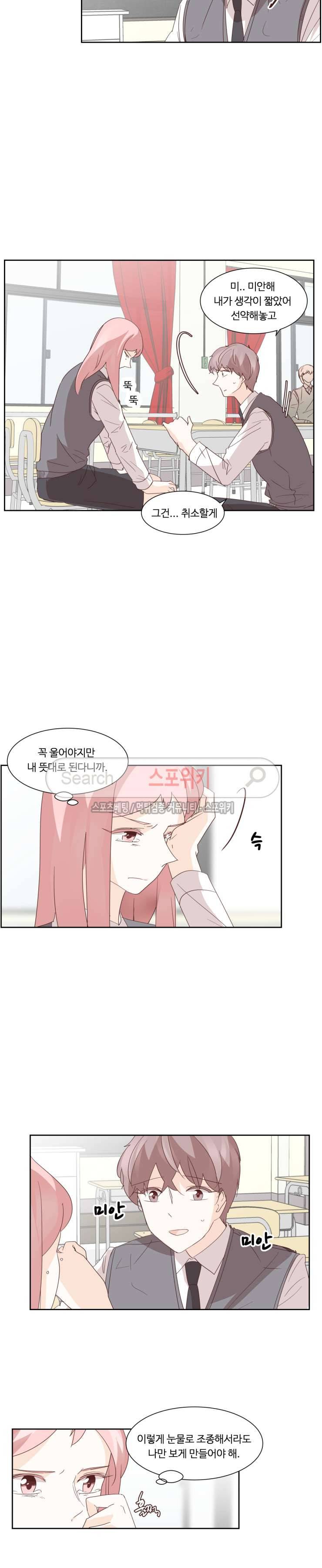룩엣미 40화 4