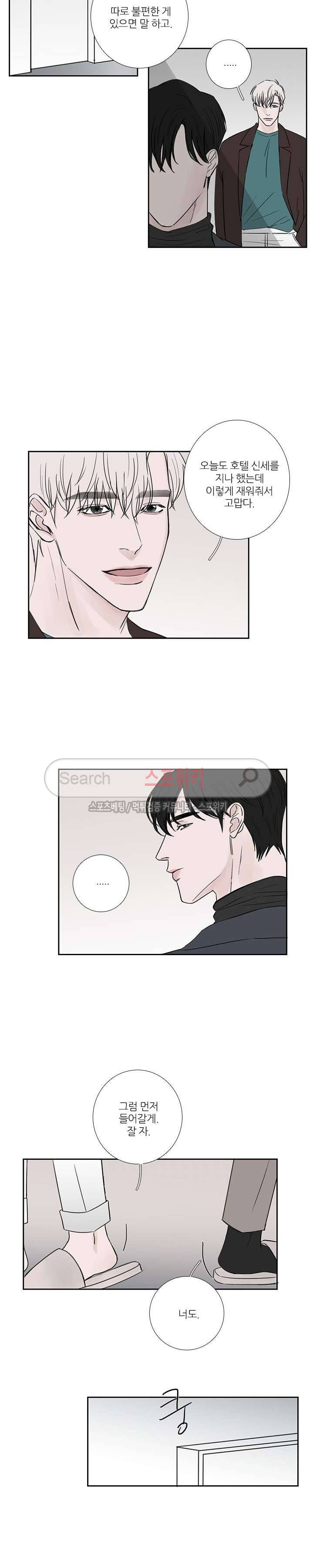 독니 30화 2
